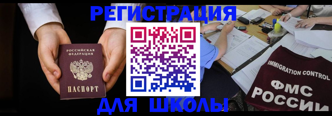 прописка законно в Лянторе