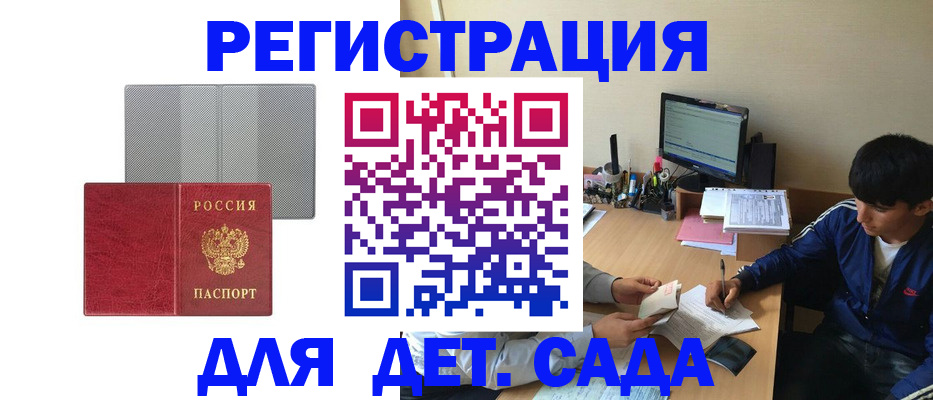 временная регистрация собственник в Лянторе